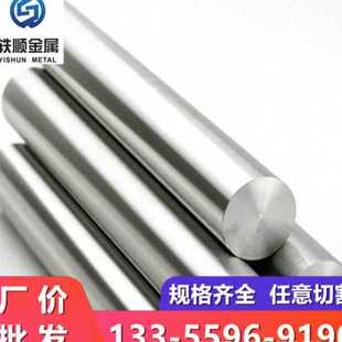 420钢棒 2507双相不锈钢 304六角钢 2205圆钢 光亮棒 303冷拉光圆