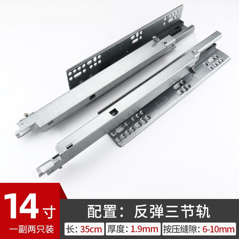 托底抽屉轨道三节缓冲阻尼底部滑轨厨房橱柜按压反弹抽屉滑道