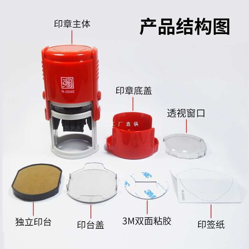 回墨日期翻斗日期印章翻转自带墨盒东方图回墨日期印章材料批