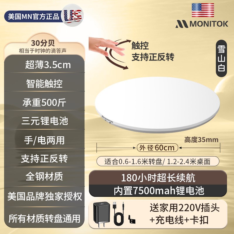 餐厅圆餐桌电动转盘底座大转盘器转芯电机家用桌面自动旋转控制器