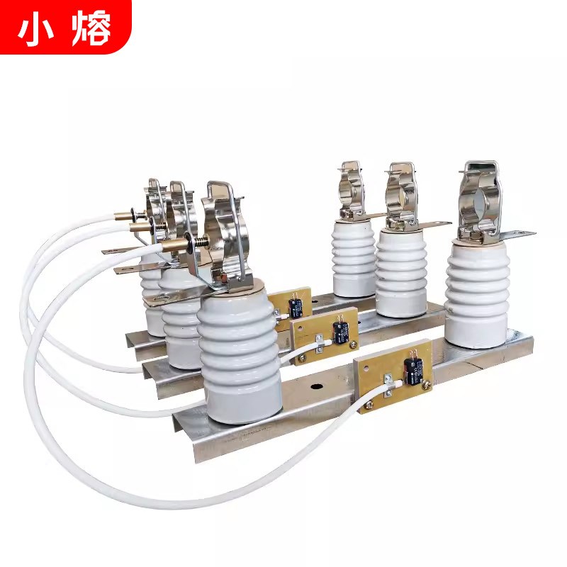 10KV微动开关限流熔断器底座XRNT-10WD/1A高压开关XRNT1-12/0.5A