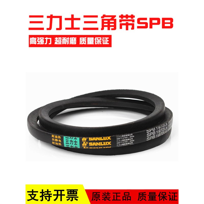 三力士三角皮带SPB1900La 1878Ld/SPB1905La 1883Ld 传动带皮带
