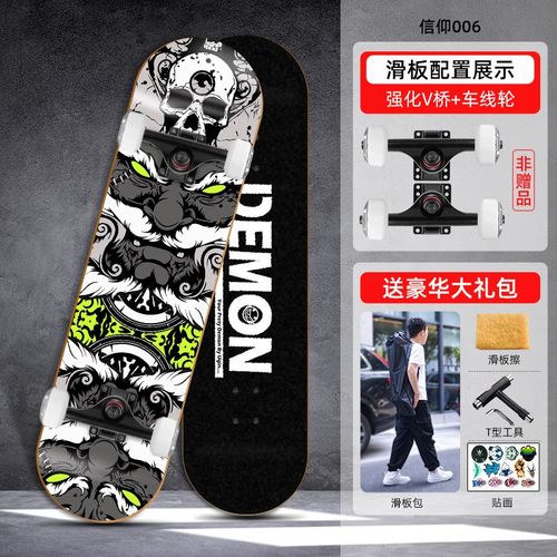 滑板专业板初学者儿童青少年成人双翘刷街枫木短板公路四轮滑板车