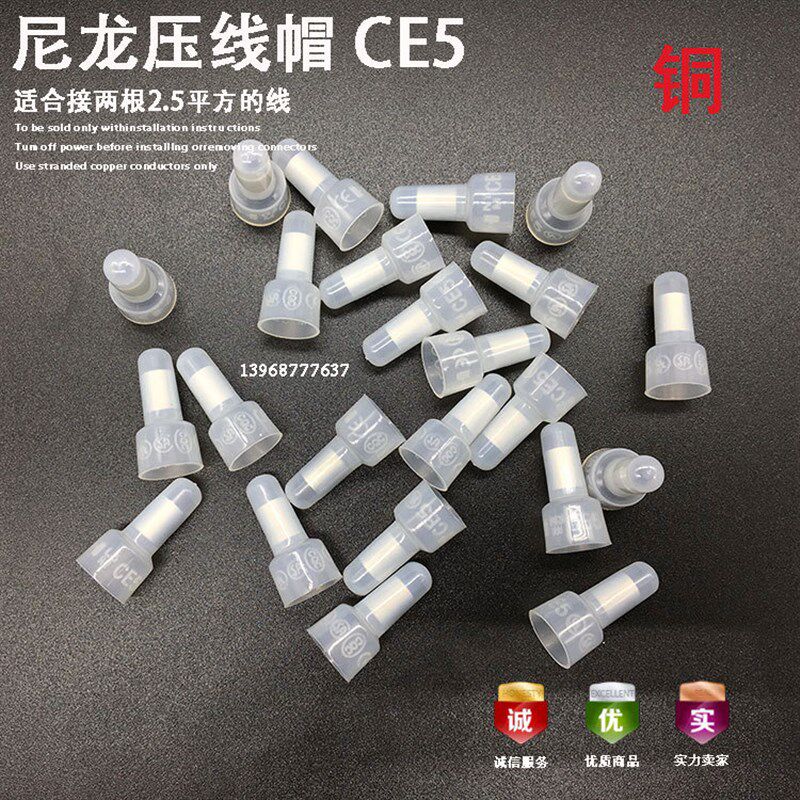 PA66尼龙CE5 铜压线帽 闭端子 奶嘴型接线帽 接线端头认证阻燃