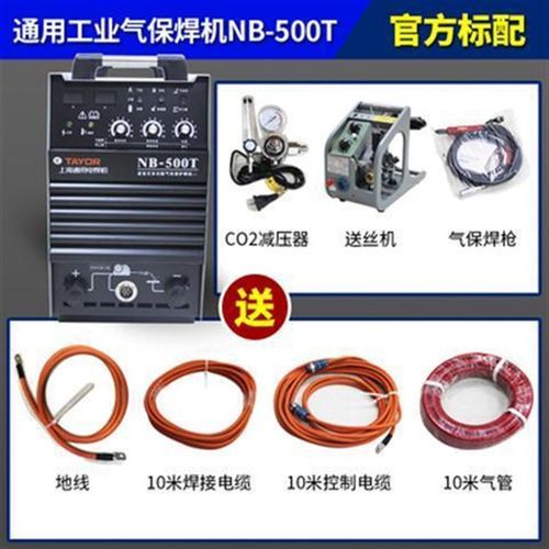 上海通用NB-500T二保焊机NB-350T气保焊机电焊机两用NB-250T