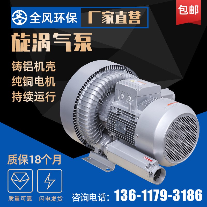 RB-62SH-1-3.3KW高压真空泵高负压高压风机抽吸两用旋涡高压风机