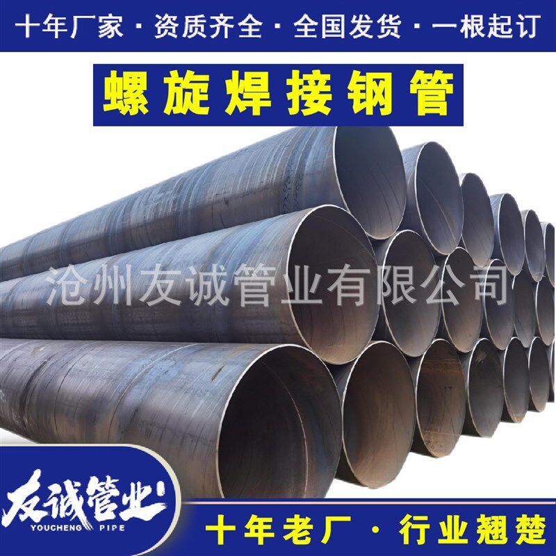 SY/T5037双面埋弧焊螺旋管现货供应 Q345B双面埋弧焊螺旋管现货