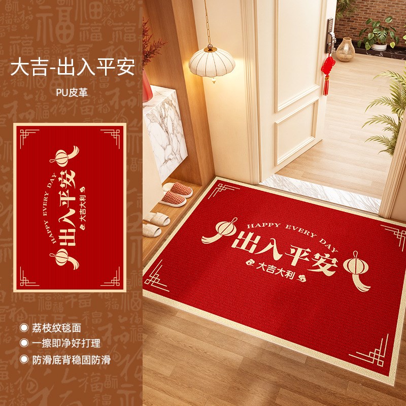 入户地垫进门门口耐脏防水防滑脚垫pvc玄关刮泥家用脚垫红色喜庆