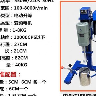 油漆涂料变频大支架1500W速分散机搅拌机 齐威工业搅拌2.2KW