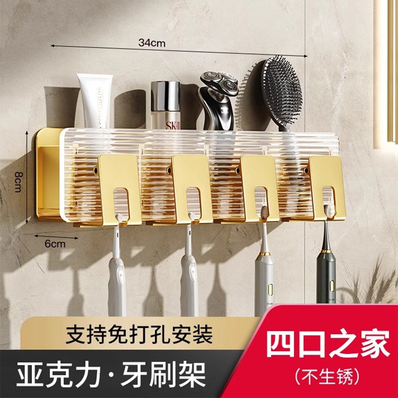 牙刷牙杯置物架轻奢厕所卫生间免打孔金色浴室亚克力洗漱台收纳架