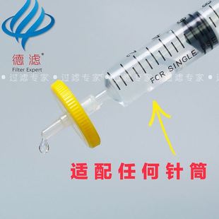 0.45 德滤针式 滤膜过滤器水系有机PTFE尼龙PES滤头13 25mm 0.22