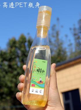 网红分离式蜂蜜水瓶盖瓶子185-300-350-400ML便携蜂蜜水PET塑料瓶