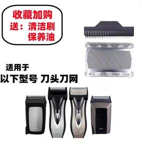 629刮胡刀刀片网罩配件通用 628 飞快剃须刀刀头FB1刀网FS626 625