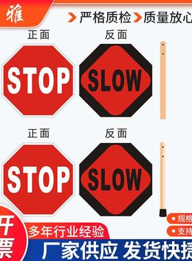 带木柄牌晶彩格反光膜铝板STOP/SLOW双面警示牌牌手持牌提示牌
