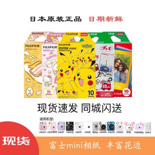 富士拍立得卡通花边白边mini12/11/9/8/70/90立拍得一次成像相纸