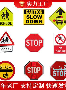 跨境货源铝板红色stop警示牌交通安全学校标识道路school标志牌