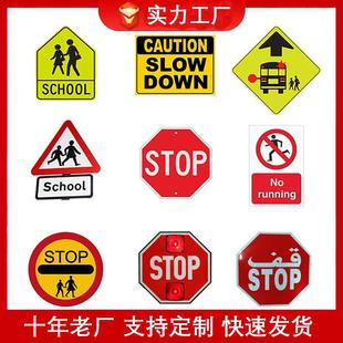跨境货源铝板红色stop警示牌交通安全学校标识道路school标志牌
