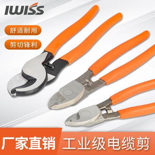 电工剪刀铜铝电线电缆剪刀断线钳剪线钳钢丝剪 工业钢丝钳6寸10寸