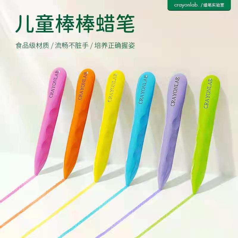 蜡笔实验室不脏手肥皂冰淇淋洞洞笔造型无毒可水洗蜡笔幼儿画画