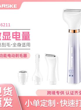 MARSKE新款女士脱毛器数显水洗剃毛器私密腋下多功能刮毛刀修眉刀