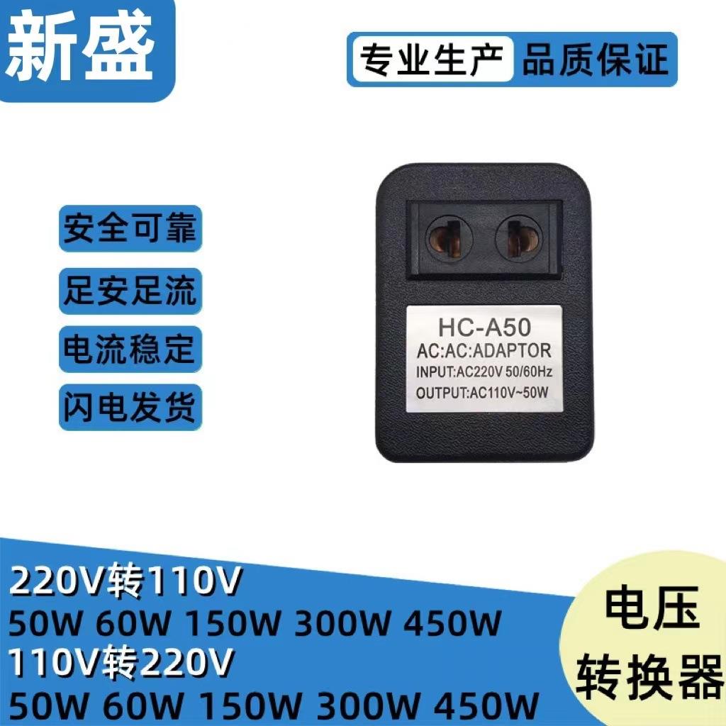 变压器220V110V/110V转220V电压转换器50W 60W 150W 300W 450W