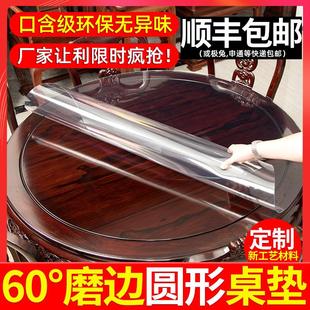 软玻璃PVC圆桌布防水防油防烫免洗台布圆形桌透明餐桌垫桌面家用