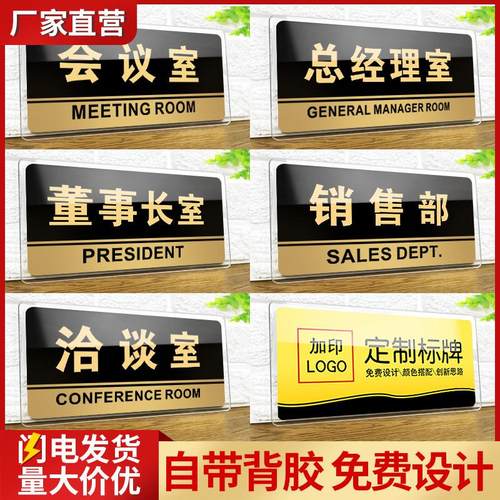 现货亚克力办公室门牌 公司部门学校科室牌洗手间禁止吸烟标识牌
