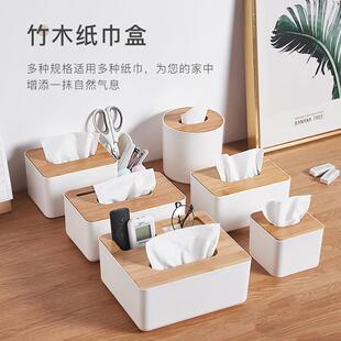 桌面纸巾盒客厅纸抽盒大号遥控器收纳盒家用塑料餐巾纸轻奢抽纸盒