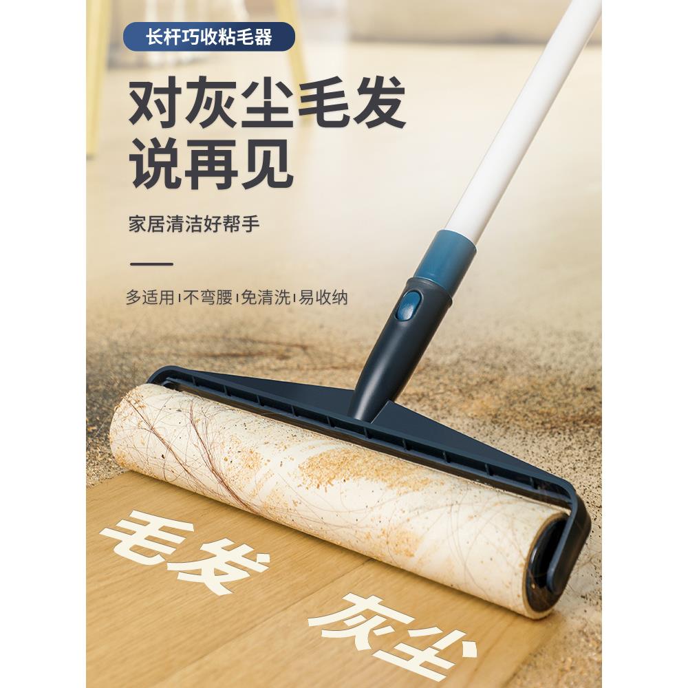 粘毛器滚筒长柄大号滚刷粘毛滚长杆床单地板床上地毯去除毛发狗毛