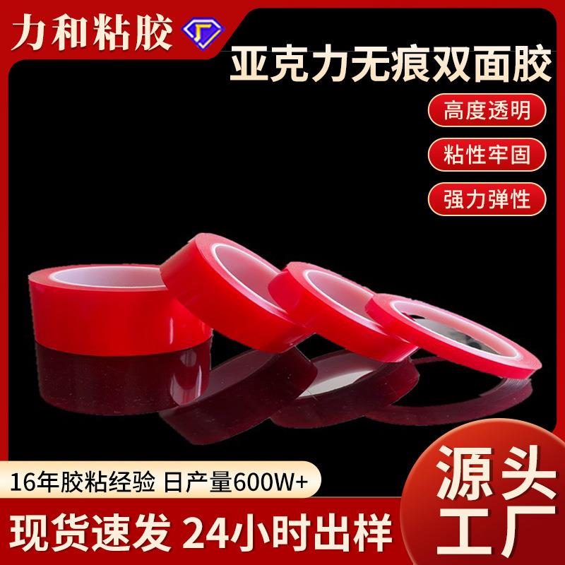 透明双面胶纳米胶带亚克力双面胶万次纳米双面胶胶带透明可移胶贴