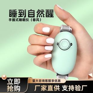 手持睡眠仪家用旅行定时微电流按摩放松睡觉助眠理疗仪厂家 便携式