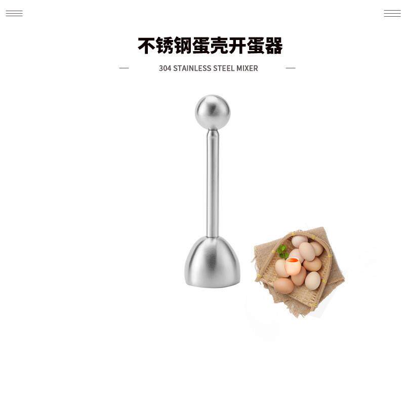家用304不锈钢创意弹力开蛋器鸡蛋敲切割器厨房糯米蛋制作小配件