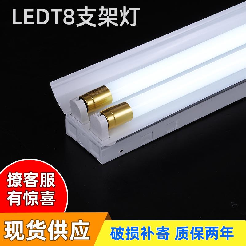 T8灯管支架 日光灯支架T8双支支架 蓝色水晶支架 led一体化支架