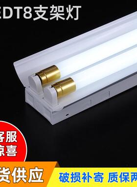 T8灯管支架 日光灯支架T8双支支架 蓝色水晶支架 led一体化支架