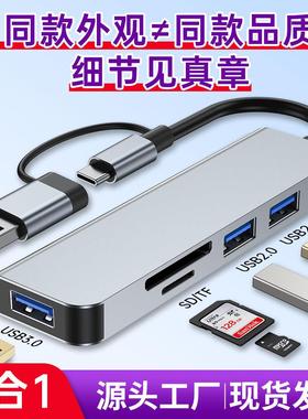 跨境usb hub5合1集线器一拖四3.0笔记本电脑typec分线器usb扩展