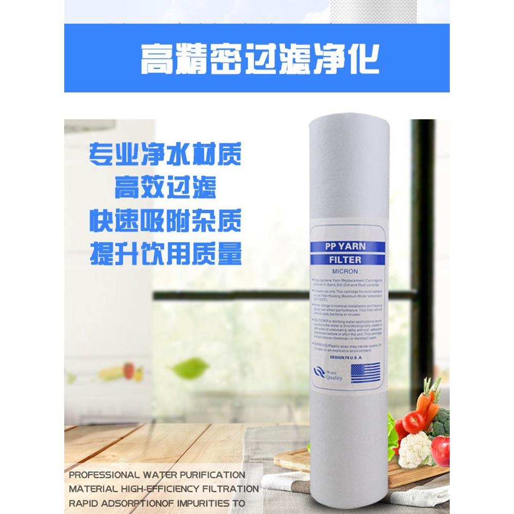 PP SEDIMENT FILTER 10寸滤芯自来水过滤家用净水器通用熔喷棉芯