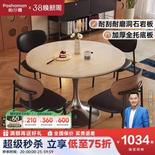 帕沙曼洞石岩板餐桌客厅家用小户型复古风设计师轻奢全托底板圆桌