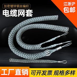 电力牵引拉线导线网套钢丝绳连接器网套蛇皮套旋转电力施工拉紧网