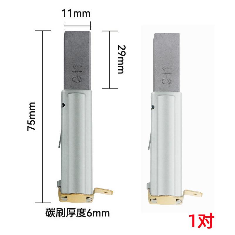 白云洁霸BF501吸尘吸水机马达碳刷嘉美BF502吸尘碳刷BF822电刷