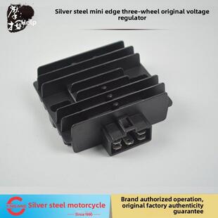 银钢摩托车YG200B迷你边三轮原厂配件调压整流器电瓶直流变压器