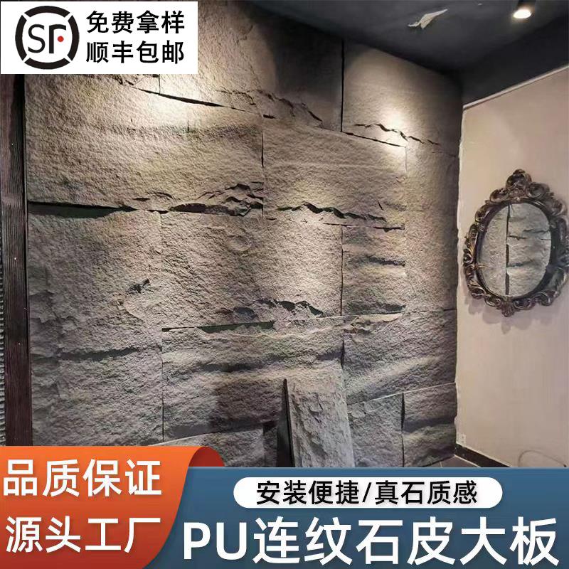 轻质pu石皮文化石背景墙蘑菇石新型景观石材外墙文化砖背景墙装饰