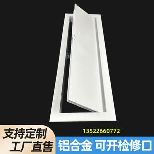 饰盖空调维修孔检查口吊顶卫生间管道水阀盖板 定制铝合金检修口装