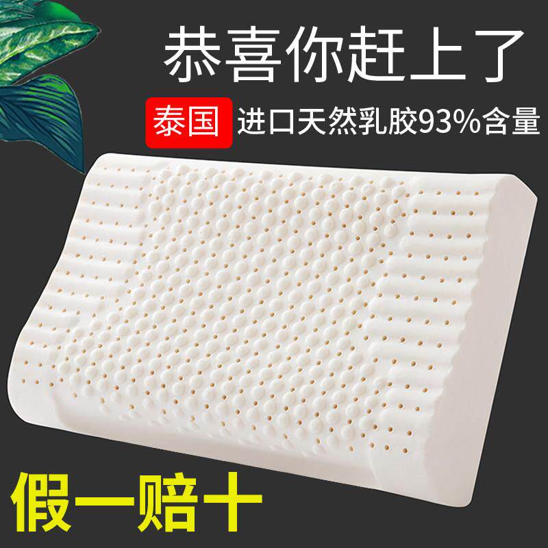 泰国进口天然乳胶枕颈椎按摩枕头助睡眠保健波浪护颈椎橡胶枕芯皇