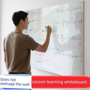 授课式学习白板墙贴吸附式家庭教学可擦黑板可移动不损坏墙壁卧室