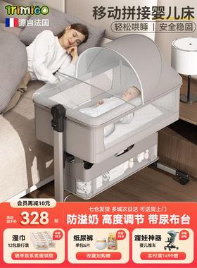 Trimigo泰美高折叠婴儿床多功能拼接床可移动宝宝床尿布台摇篮床