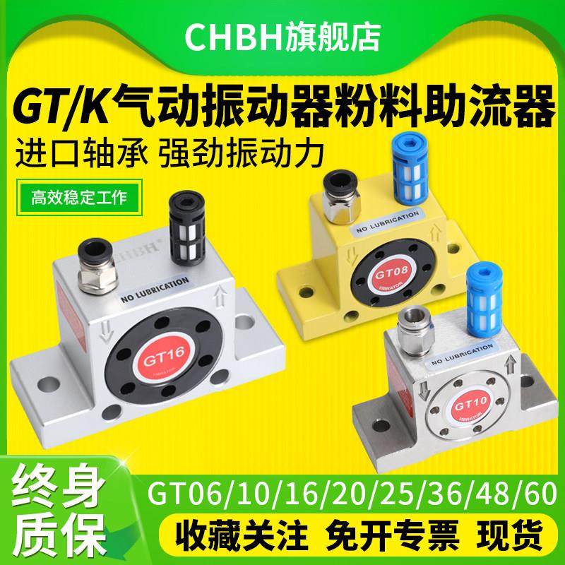 小型气动振动器气动锤涡轮震动器机械出下料助流器GT10 16 25 32