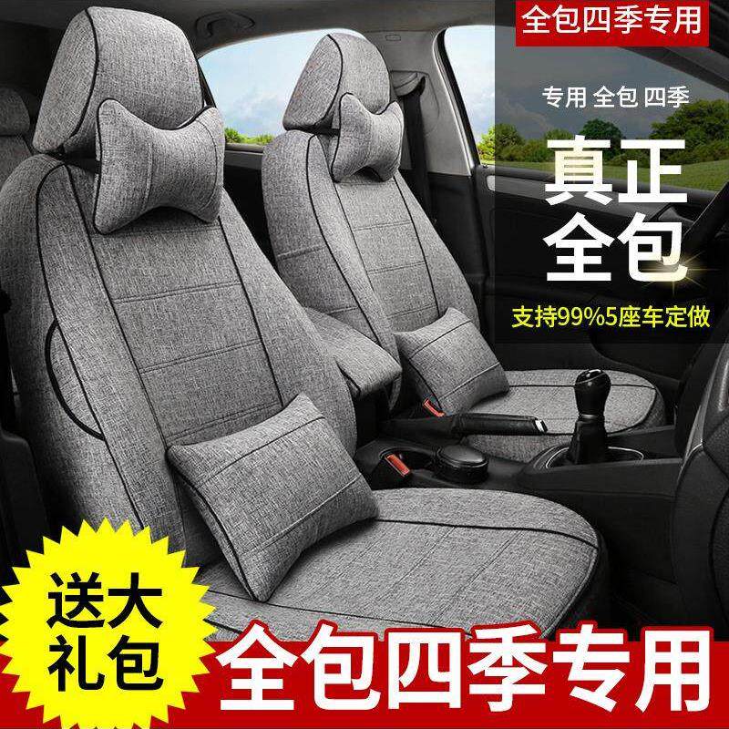 汽车座套四季通用坐垫全包座椅套亚麻布艺座垫全包围专用座套春秋