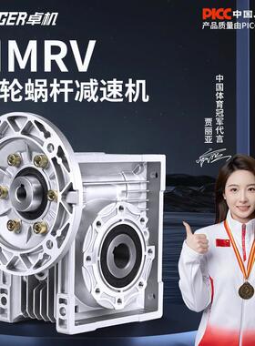 RV30 40 50 63 75 90110减速机蜗轮蜗杆齿轮箱小型NMRV涡轮减速器