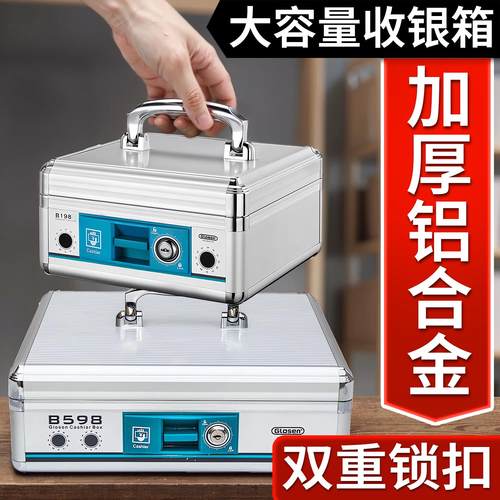 铝合金收银钱箱子收银用商用超市手提收款箱现金收银盒带钥匙锁摆