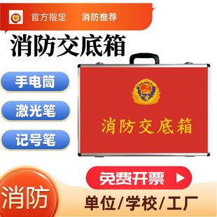 灭火救援铝箱铝合金消防交底箱手提工具箱消防应急箱消防工具箱铝